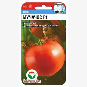 Томат Мучачос 15шт/ Сибсад
