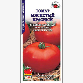 Томат Мясистый красный /Сотка/ 0,1г