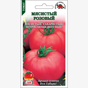 Томат Мясистый Розовый/ Сотка