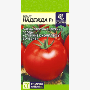 Томат Надежда F1/Сем Алт/цп 10 шт.