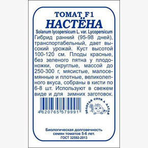 Томат Настена б/п /Сотка/ 0,05 г