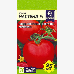 Томат Настёна F1/Сем Алт/цп 10 шт.