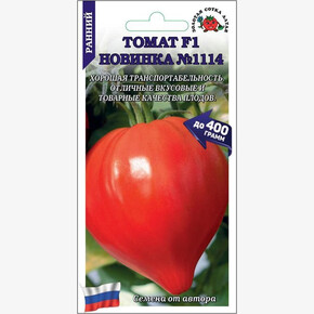 Томат Новинка №1114 /Сотка/ 0,05г