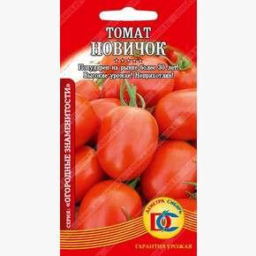 томат Новичок /20 шт Дем Сиб/