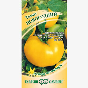 Томат Новогодний /Гавриш/ 0,1г