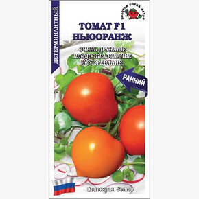 Томат Ньюоранж /Сотка/ 0,05г