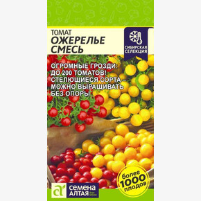 Томат Ожерелье Смесь 0,05г/ СемАлт