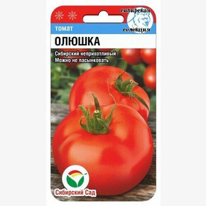 Томат Олюшка/ Сибсад 20шт
