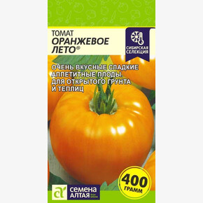Томат Оранжевое Лето/ Семена Алтая 0,05 гр. Наша Селекция!