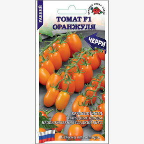 Томат Оранжуля /Сотка/ 0,05г