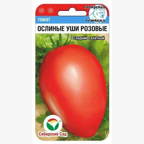 Томат Ослинные Уши Розовые/ Сибсад