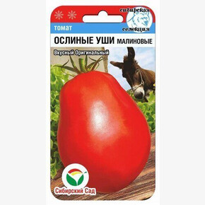 Томат Ослиные уши малиновые/ Сибсад 20шт