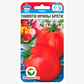 Томат Памяти Ирины Бреги 20шт Сиб Сад