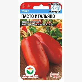 Томат Пасто Итальяно /СибСад/ 20шт