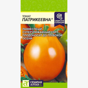 Томат Патрикеевна/ Семена Алтая 0,05 гр. Наша Селекция!