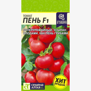 Томат Пень/ Семена Алтая 5 шт.