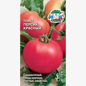 Томат Персик Красный/ Седек