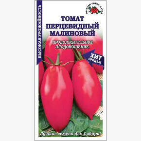 Томат Перцевидный малиновый /Сотка/ 0,1г/ среднеран. 125-250г /*1500