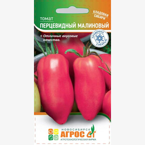 Томат Перцевидный малиновый 0.08г* КС, Россия, / Агрос
