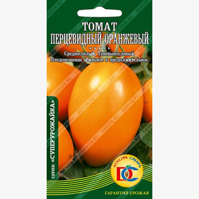 томат Перцевидный Оранжевый /20 шт Деметра/