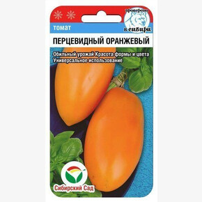 Томат Перцевидный оранжевый 20шт/ Сибсад