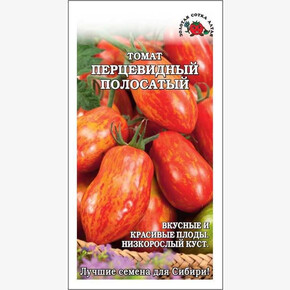 Томат Перцевидный полосатый /Сотка/ 0,1г/ среднесп. детерм. 80-120г/*1500