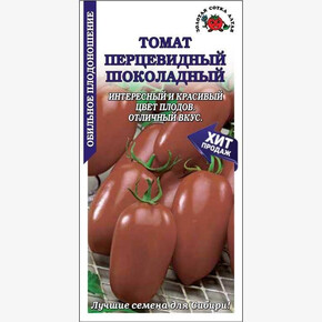 Томат Перцевидный Шоколадный /Сотка/ 0,1г/ среднесп. 80-140г/*1500