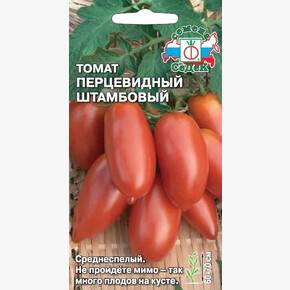Томат Перцевидный Штамбовый/ Седек