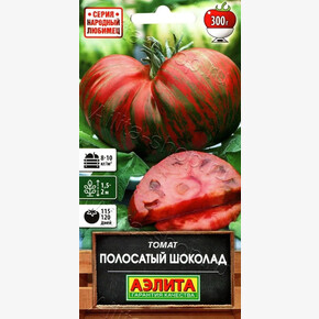Томат Полосатый шоколад/ Аэлита