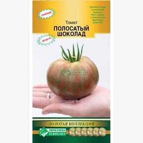 Томат Полосатый Шоколад/ Евросемена