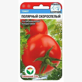 Томат Полярный скороспелый 20шт Сиб Сад