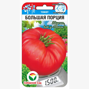 Томат порция 20шт Сиб Сад