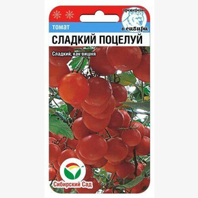 Томат поцелуй Черри20шт Сиб Сад