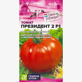Томат Президент 2 F1/Сем Алт/цп 5 шт. Seminis Голландские Семена