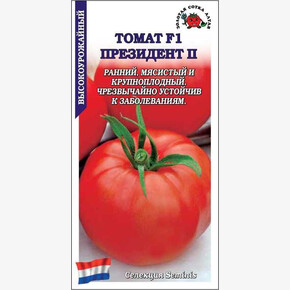 Томат Президент II F1 /Сотка/ 5шт/ ранний индет. красн. 340-360г Seminis
