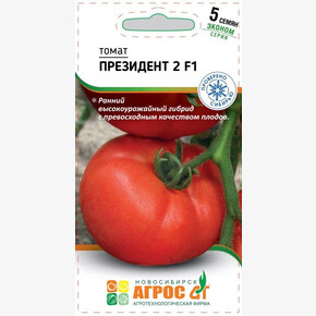 Томат ПрезидентII F1 5шт* ЭКОНОМ, Таиланд, ран./ Агрос