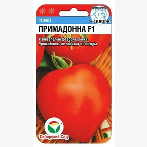 Томат Примадонна F1 15шт Сиб сад