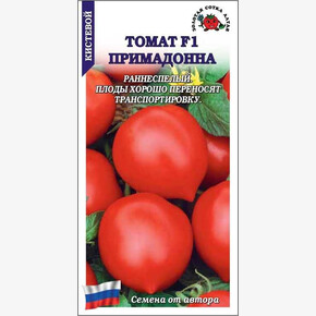 Томат Примадонна/ Сотка