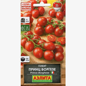 Томат Принц Боргезе/ Аэлита