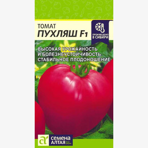 Томат Пухляш/ Семена Алтая