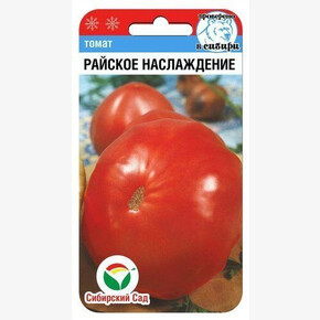 Томат Райское наслаждение 20шт Сиб сад
