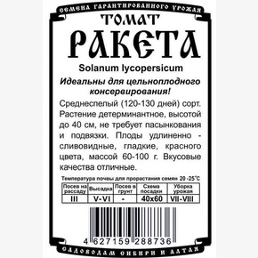 Томат Ракета 0,05 гр Б/П/ Деметра
