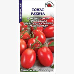 Томат Ракета красная/ Сотка
