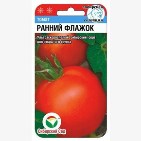 Томат Ранний флажок 20шт Сиб сад