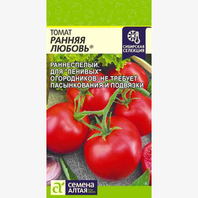Томат Ранняя Любовь/Сем Алт/цп 0,05 гр. Наша Селекция!