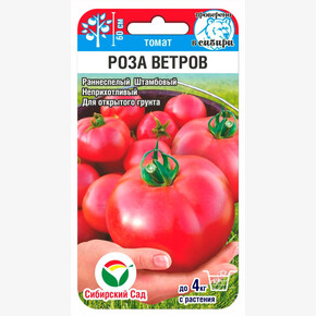 Томат Роза Ветров /СибСад/ 15шт