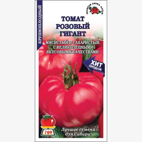 Томат Розовый Гигант/ Сотка