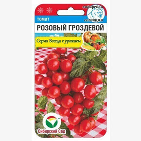 Томат Розовый гроздевой 20шт Сиб Сад