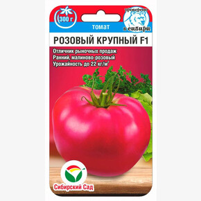 Томат Розовый крупный F1 15шт Сиб Сад
