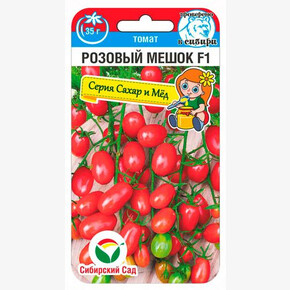Томат Розовый мешок F1 15шт Сиб Сад